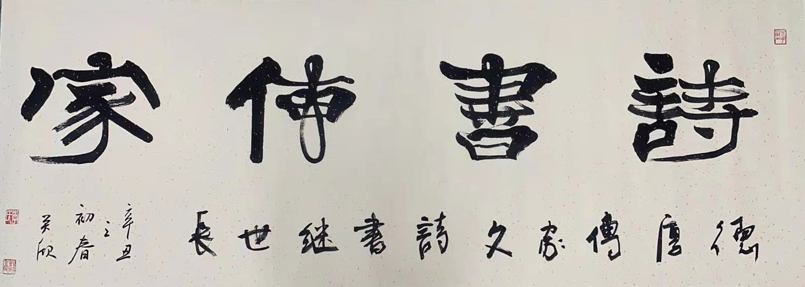 书道之乐乐逍遥记云天书画院院长李关欣