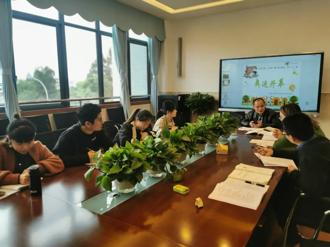 成都市双流区实验小学外国语学校数学组教研活动