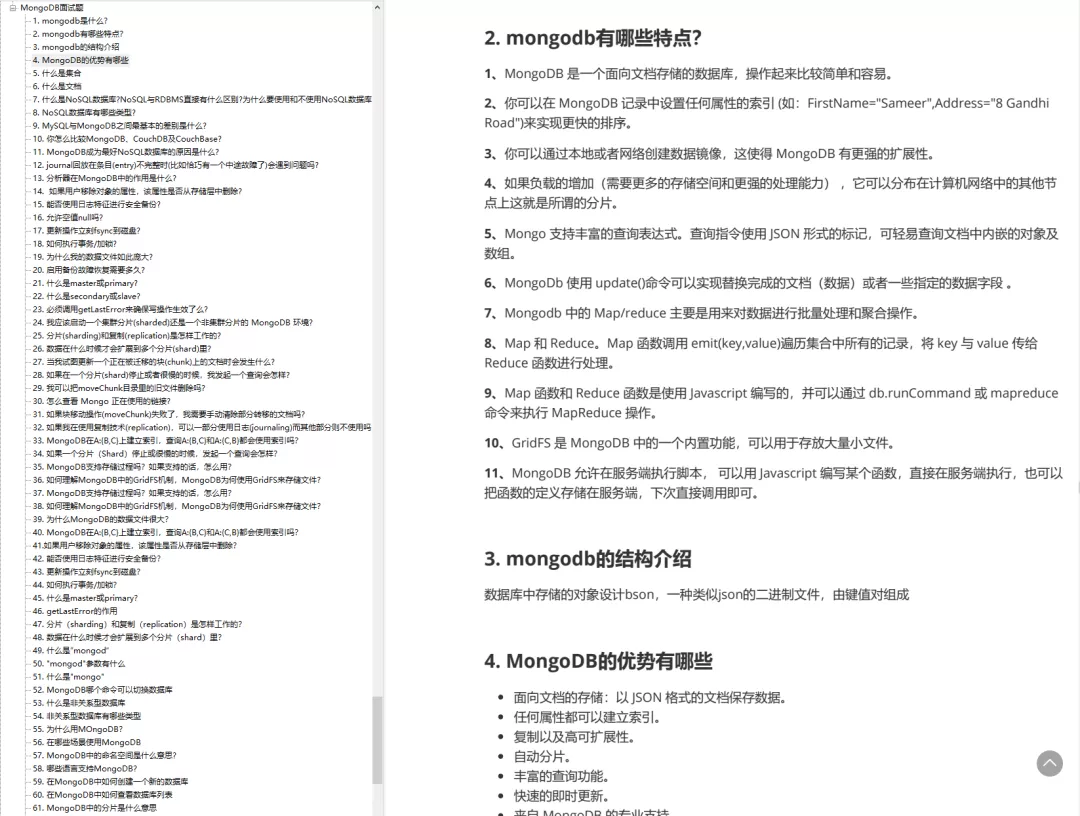 GitHub标星125k!阿里技术官用3个月总结出的24万字Java面试笔记