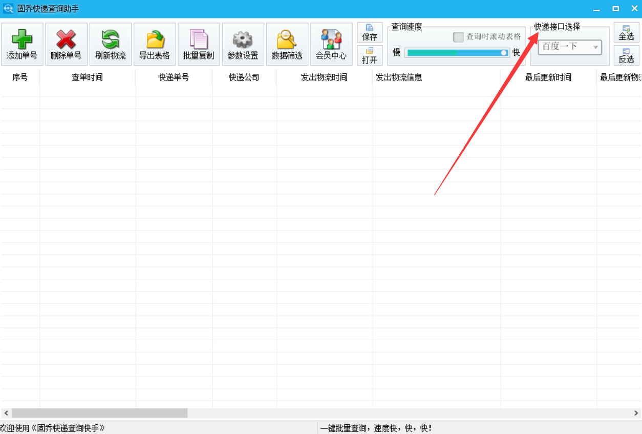 怎么批量查询快递信息，怎么批量查询德邦快递「快递查询攻略」