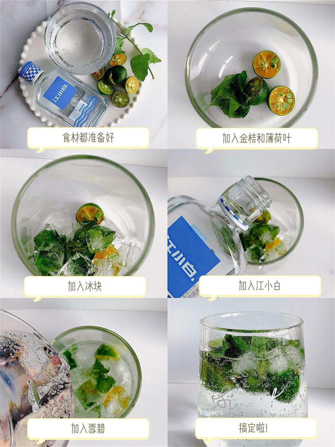 图片[3]-4款网红饮品做法步骤图 3分钟搞定好喝还省钱-起舞食谱网