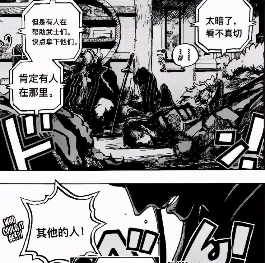 海賊王新話猜想，誰會來阻止凱多干掉桃之助？海米都希望沒人能來
