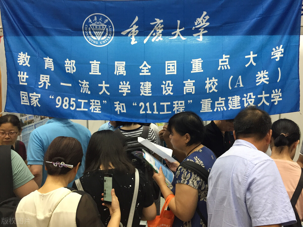 2021多少分能上重慶大學,重慶大學考多少分能進(圖1) 2021多少分能上重慶大學,重慶大學考多少分能進(圖1)