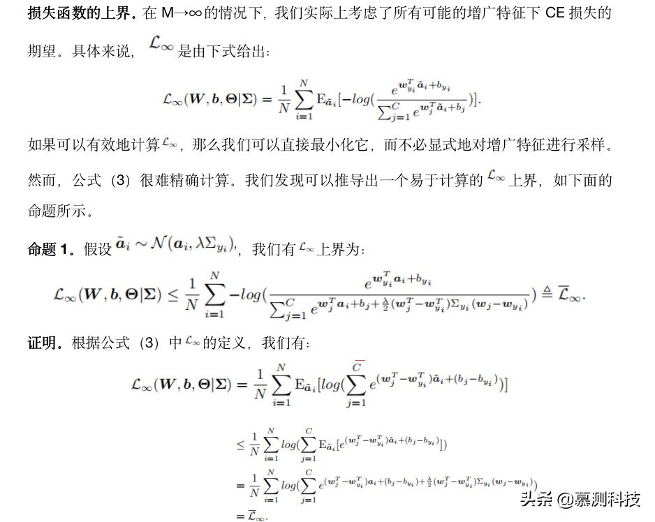 深层网络的隐式语义数据扩增