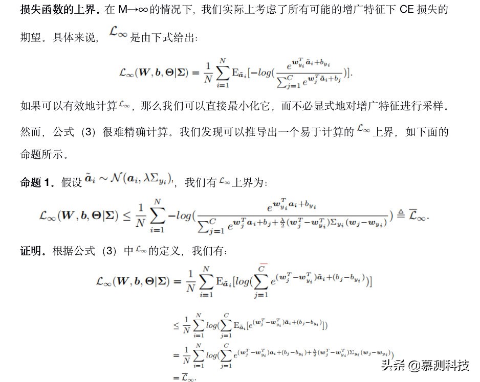 深层网络的隐式语义数据扩增