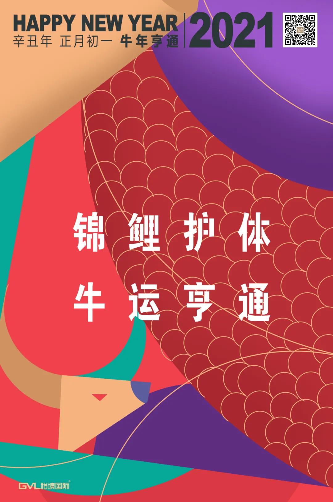 金牛贺岁，“怡”帆风顺！必威betway官网入口国际同仁给您拜年啦