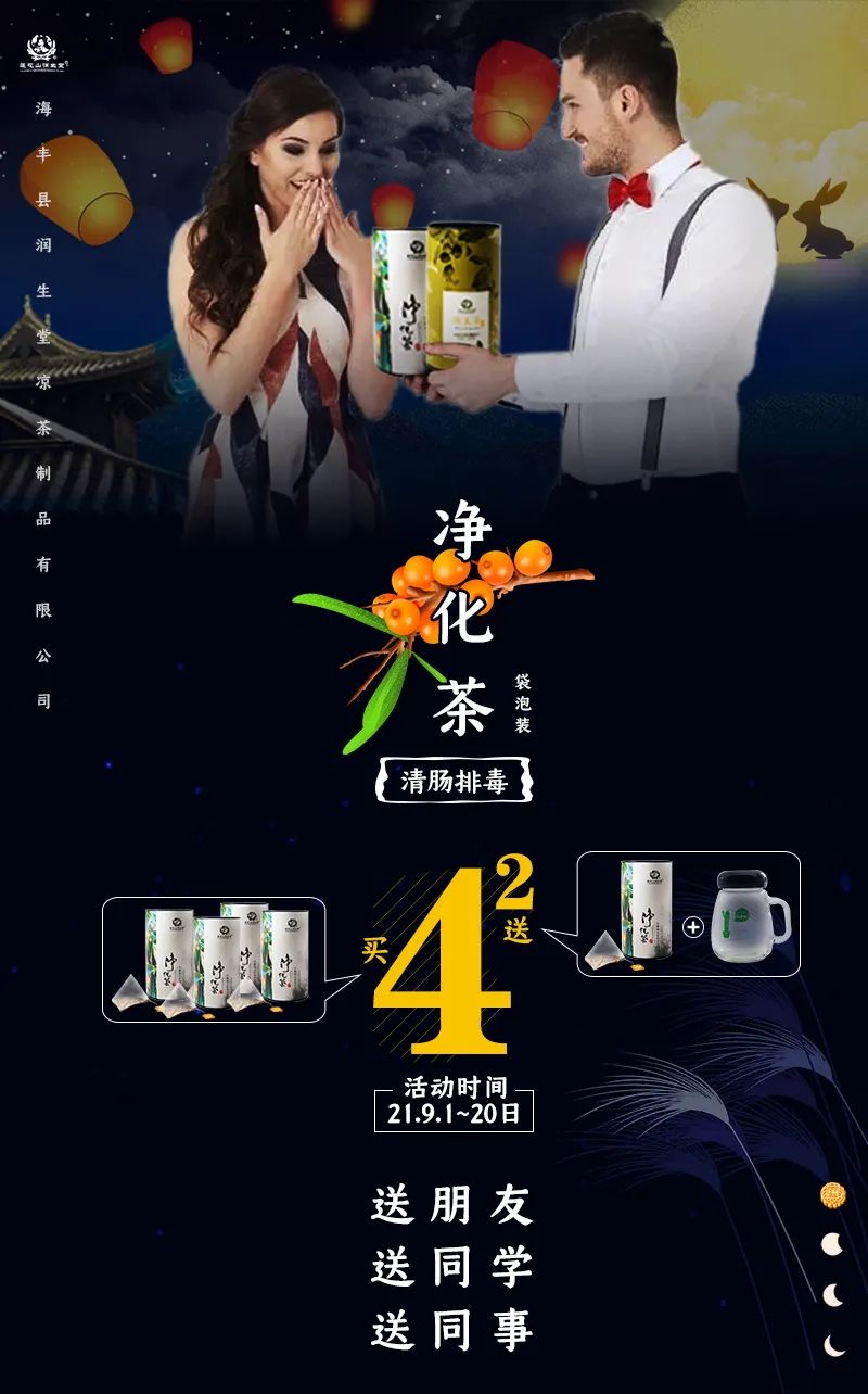 中秋獻禮，養生茶禮更應時，買3送2…∣專屬定制10套起