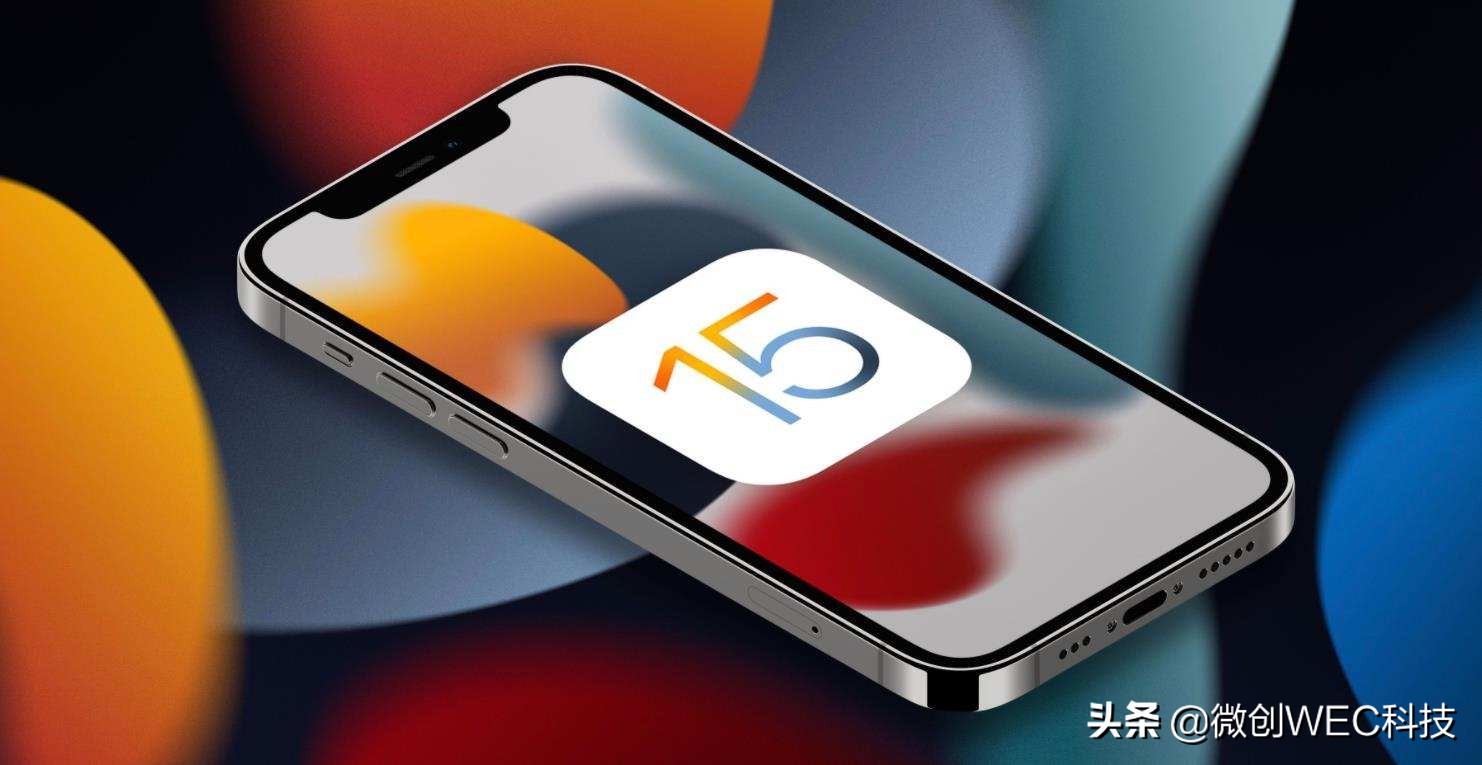 使用了三个月iOS 15，我来告诉你，值不值得更新