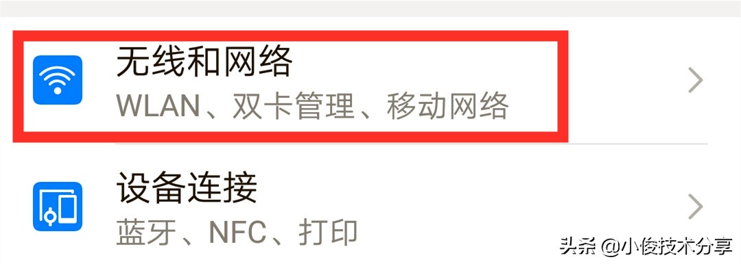 华为手机wifi自动掉线？网络经常自动断开，这
