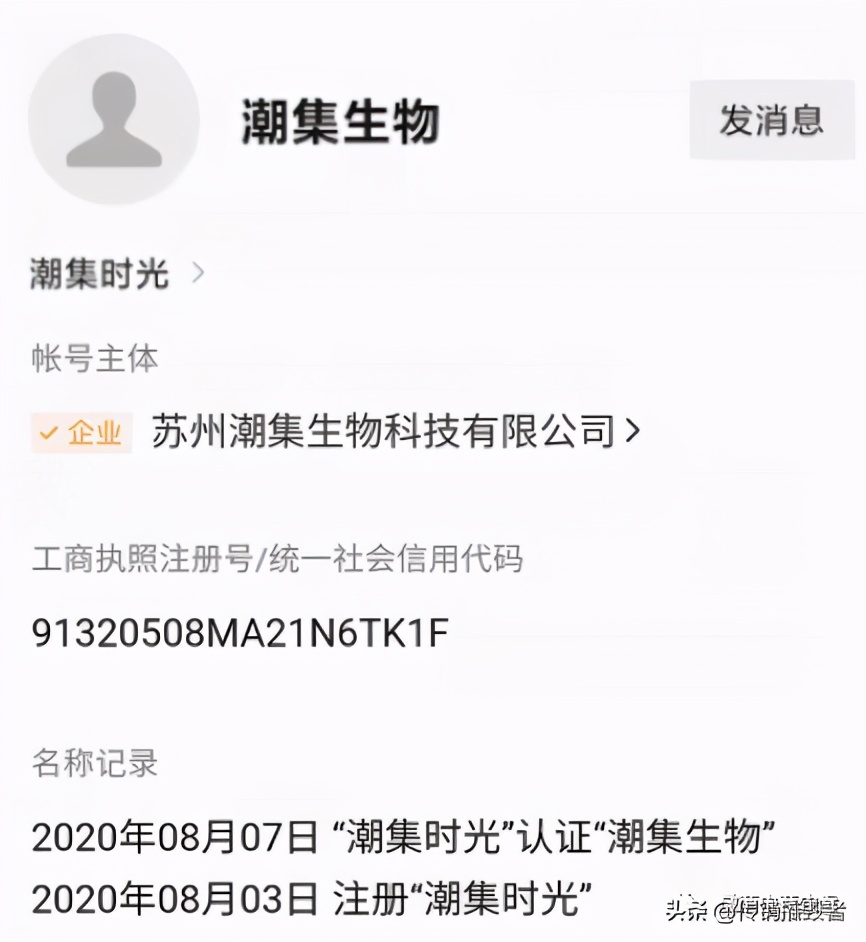 小程序访问人数不到百人股东旗下其他企业曾因不合格产品连遭处罚