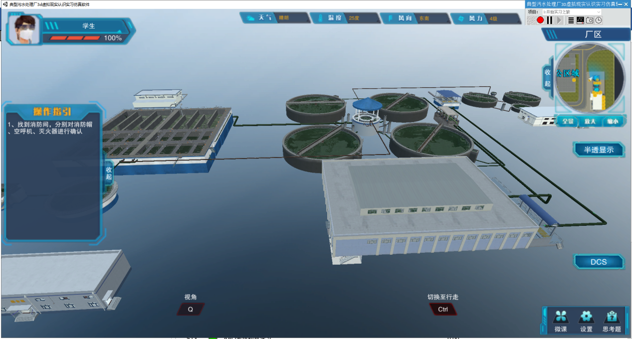 欧倍尔研发典型生活污水厂处理3D仿真实验，让学生更有实际参与感