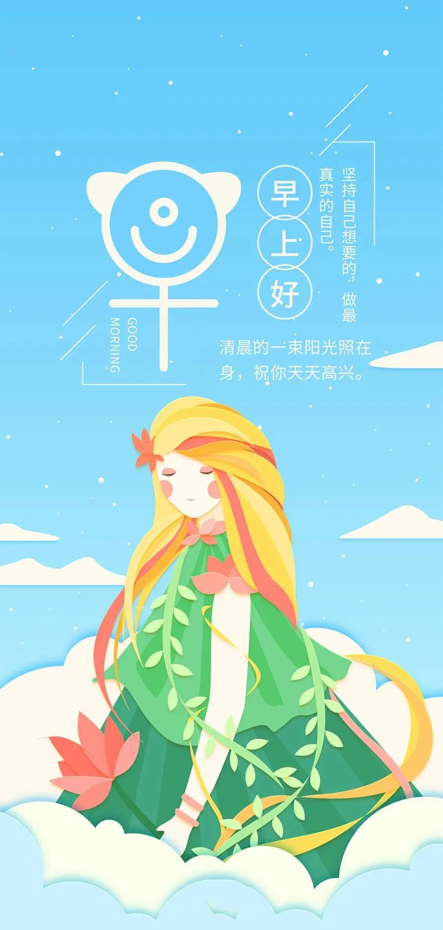 12月13星期天朋友圈早安图片日签，正能量勉励语录，大气磅礴