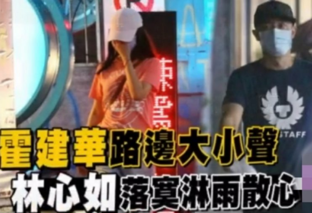 太甜蜜！林心如获霍建华送餐车应援，私下却称对方为皇上？