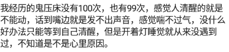 你亲身经历过的灵异事件吗？网友：这辈子就见过这么一次-第5张图片-大千世界