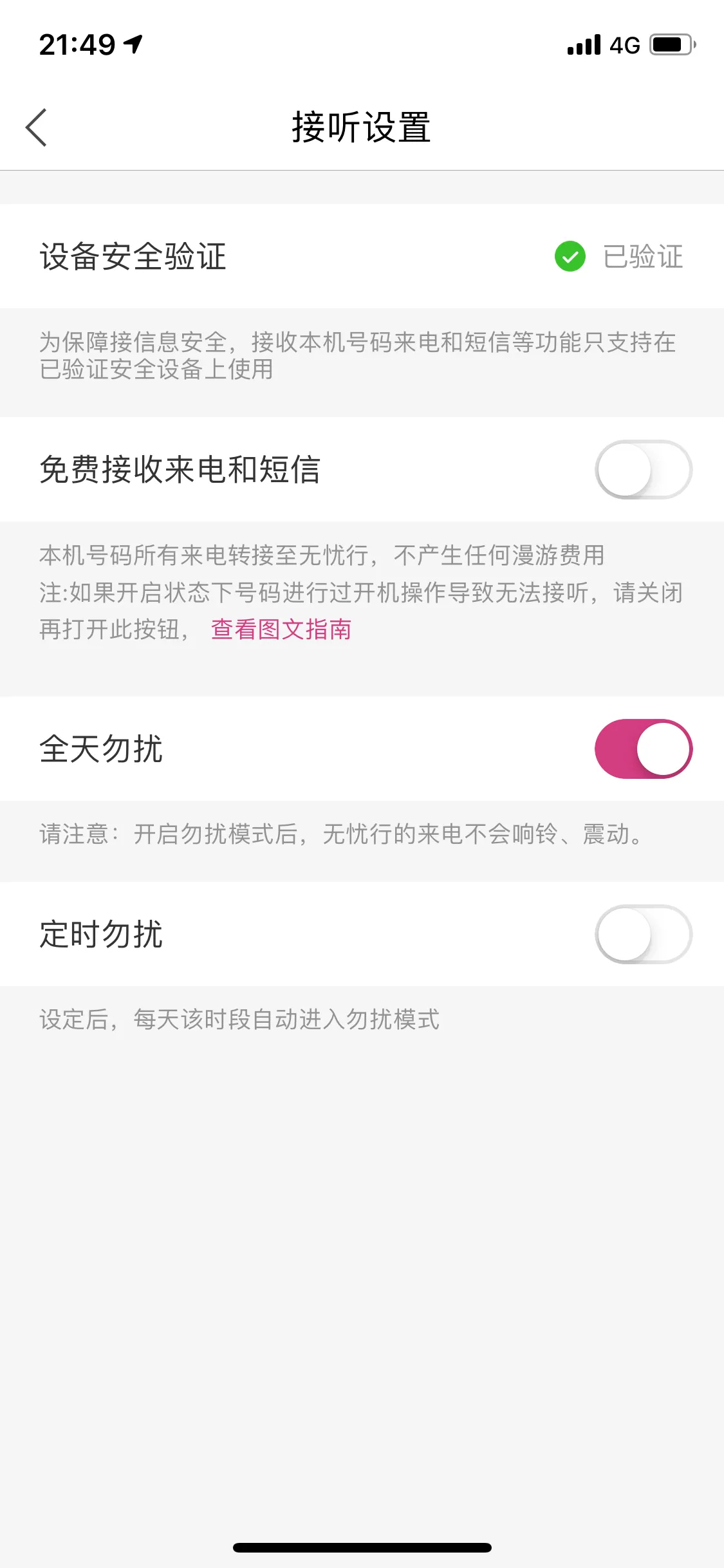 苹果iPhone单卡手机上还可以变成全网通？