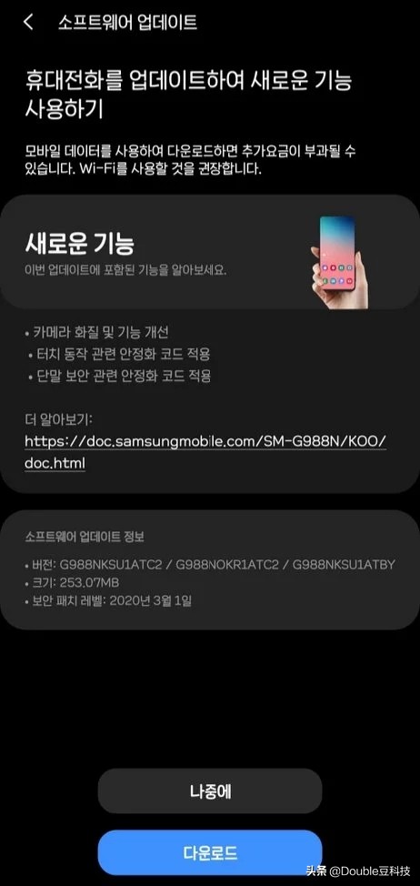 第二次Galaxy S20固定件升級(jí)來(lái)啦：改進(jìn)照相機(jī)特性，提升手勢(shì)功能感受