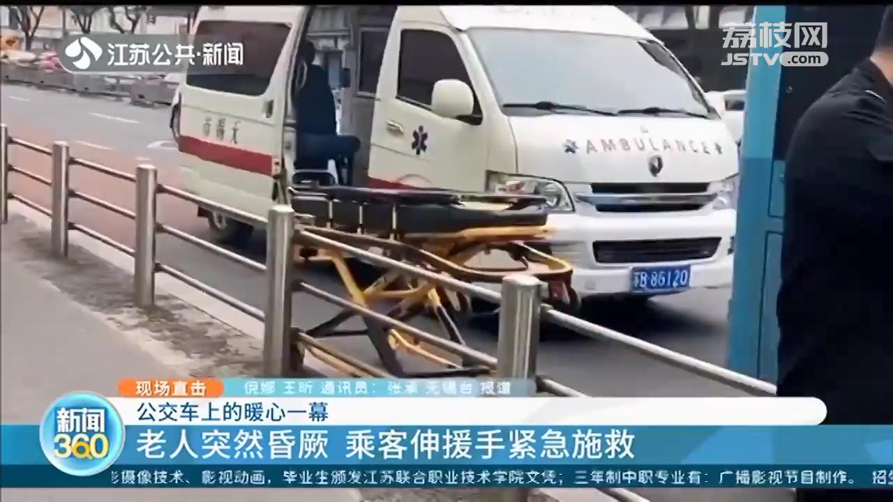 暖心救援！男子突发癫痫 司机和乘客协力救助