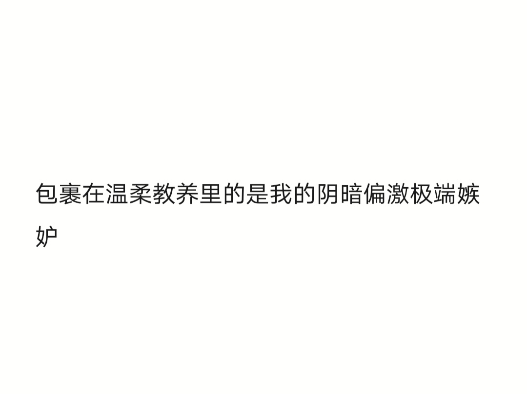小众高级朋友圈文案