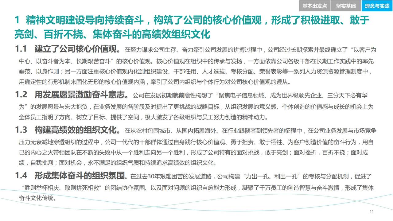 88ҳPPT��Ƚ������Ϊ������Դ������Ҫ2.0���ܸ٣�