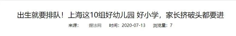 妈妈心酸诉苦：孩子一出生就得去幼儿园排队到底有多艰难？
