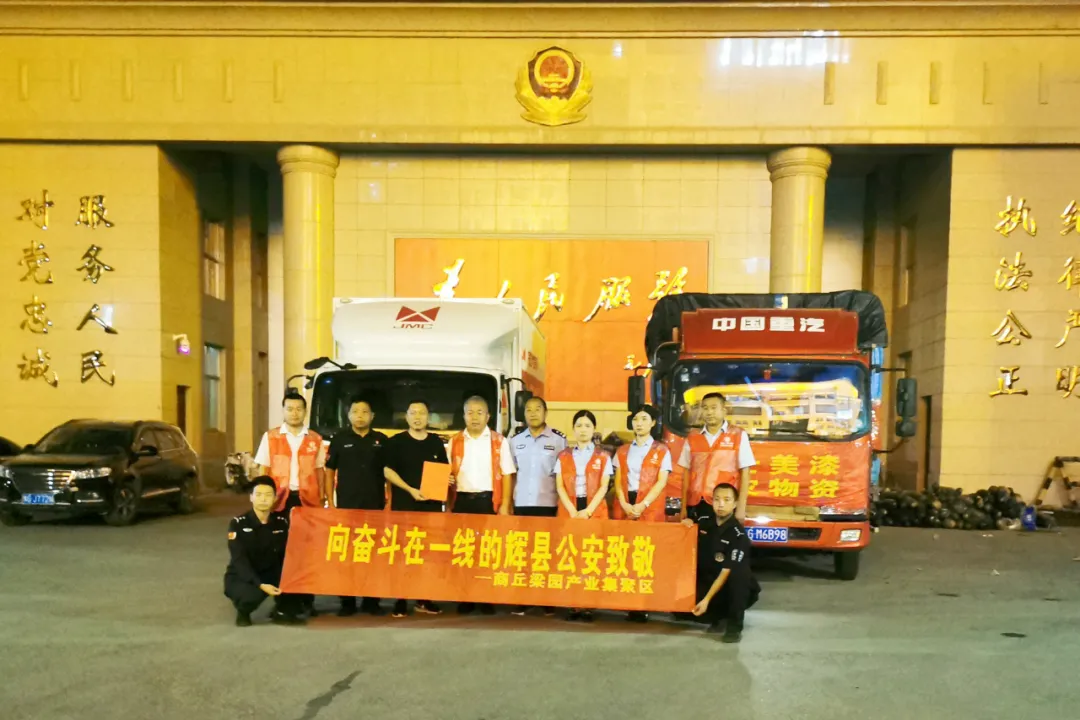 “一方有難 八方支援”河南省一順藥業(yè)舉行為災區(qū)人民捐款活動