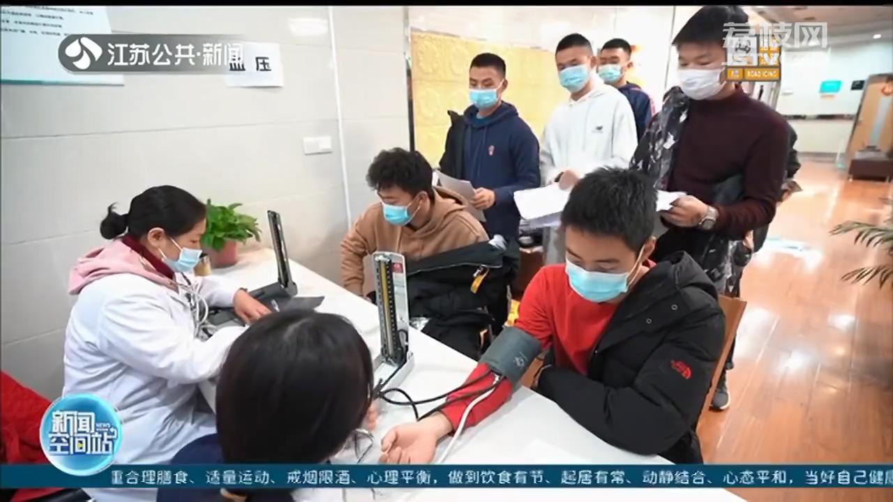 江苏在校大学生征兵体检 报考公务员、事业单位享受优惠政策