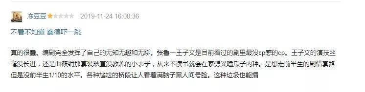 《第二次也很美》：打着女性独立的幌子播撒爱情狗血的偶像剧罢了