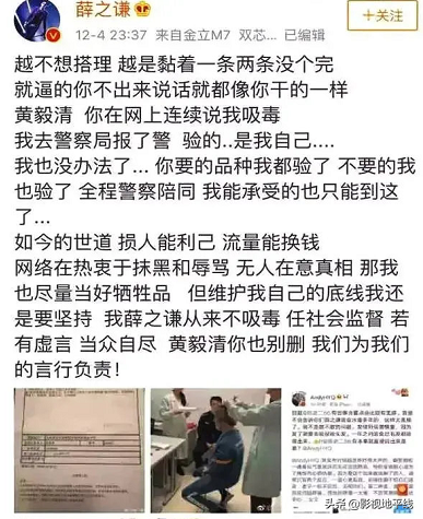 林俊杰的律師函，井柏然的報(bào)警，都不如薛之謙的化驗(yàn)