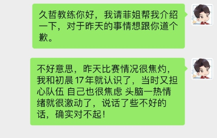 王者荣耀：梦泪为说错话向久哲道歉，对方坦言没受到很大困扰