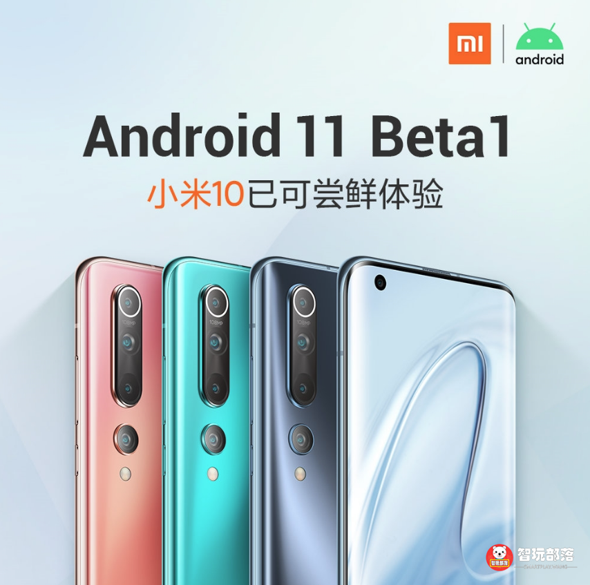 继一加8/8Pro以后，小米10也释放了Android 11 Beta 1的线刷包