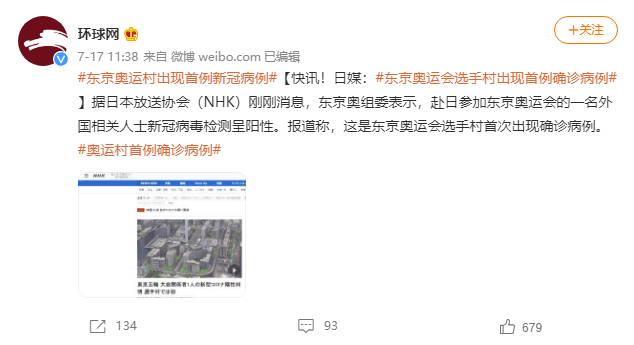 把奥运办成吐槽大会，这次连日本国民都看不下去了：就离谱