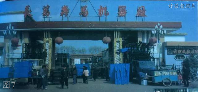 许昌长葛老照片：长葛公园，毛纺厂，百货楼，人民会堂，老奔马厂