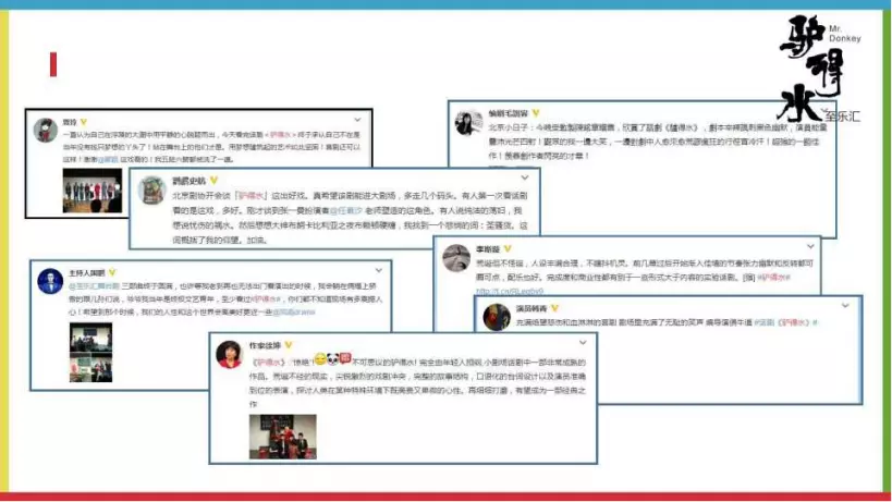 河马传媒推荐民国题材爆笑话剧《驴得水》南京站（演出信息）