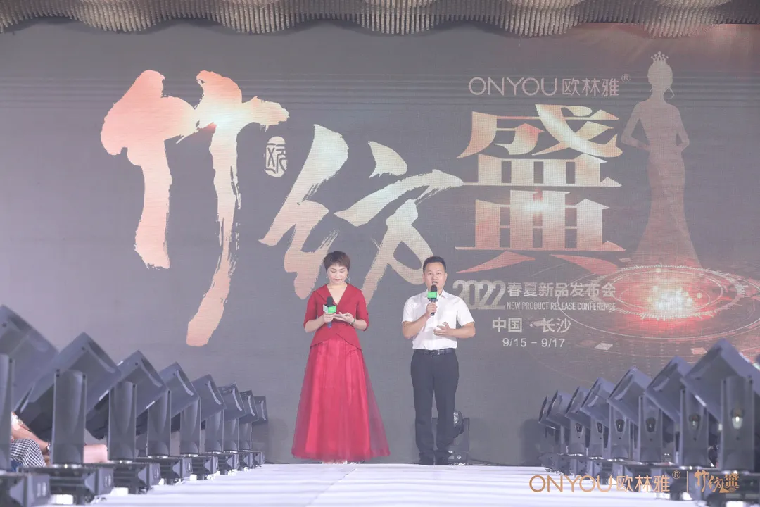 2022春夏新品发布会