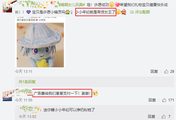 玩具|唐嫣晒女儿玩具 价格亲民寓意美好小小糖还未露面就成带货达人