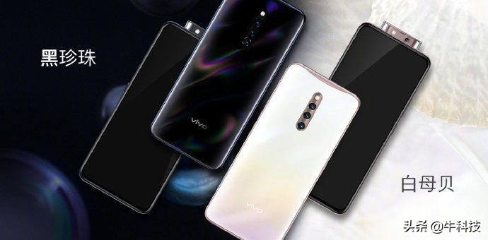 从萬年660变成萬年710，vivo X27高配价钱贴近四千元