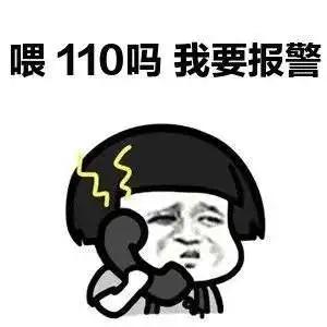 110吗我举报我男友结果女友被拘了