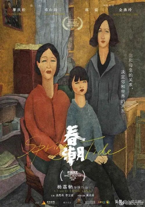 郝蕾，消失的影后，带着佳作，再次归来