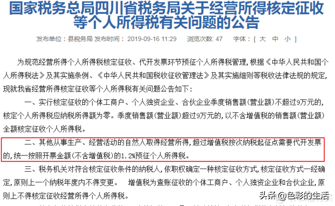 全民摆地摊？经济火爆，摆地摊需要缴税吗？