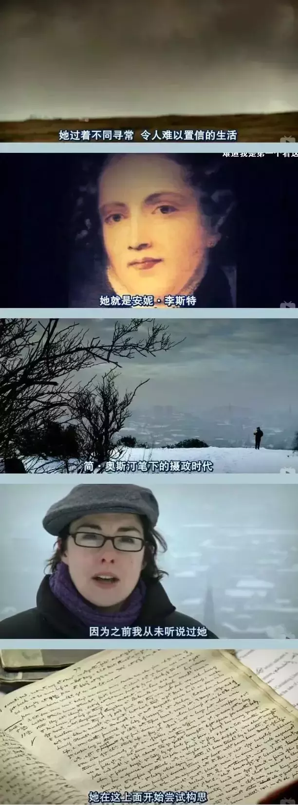 揭秘:一个家里真有矿的渣女安妮·李斯特奇爱的一生