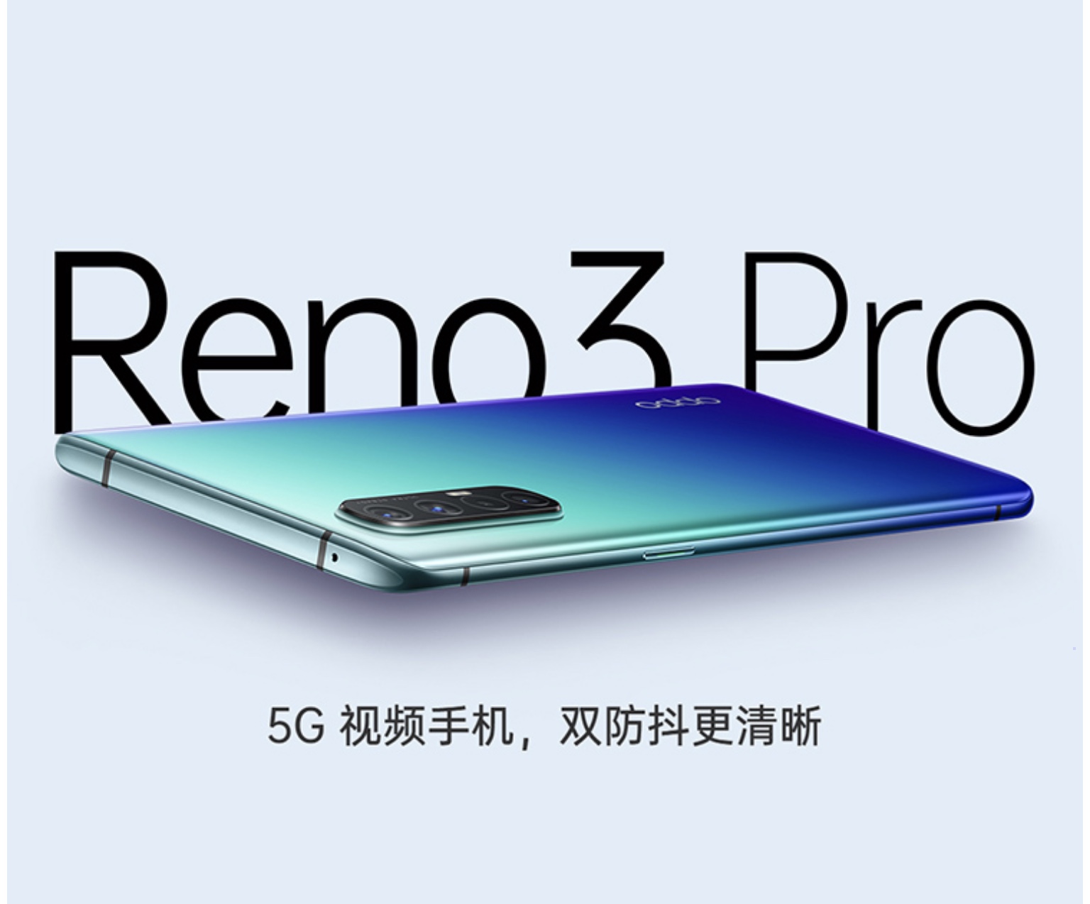 7.7mm纤薄集成化5G手机上-OPPO Reno3Pro