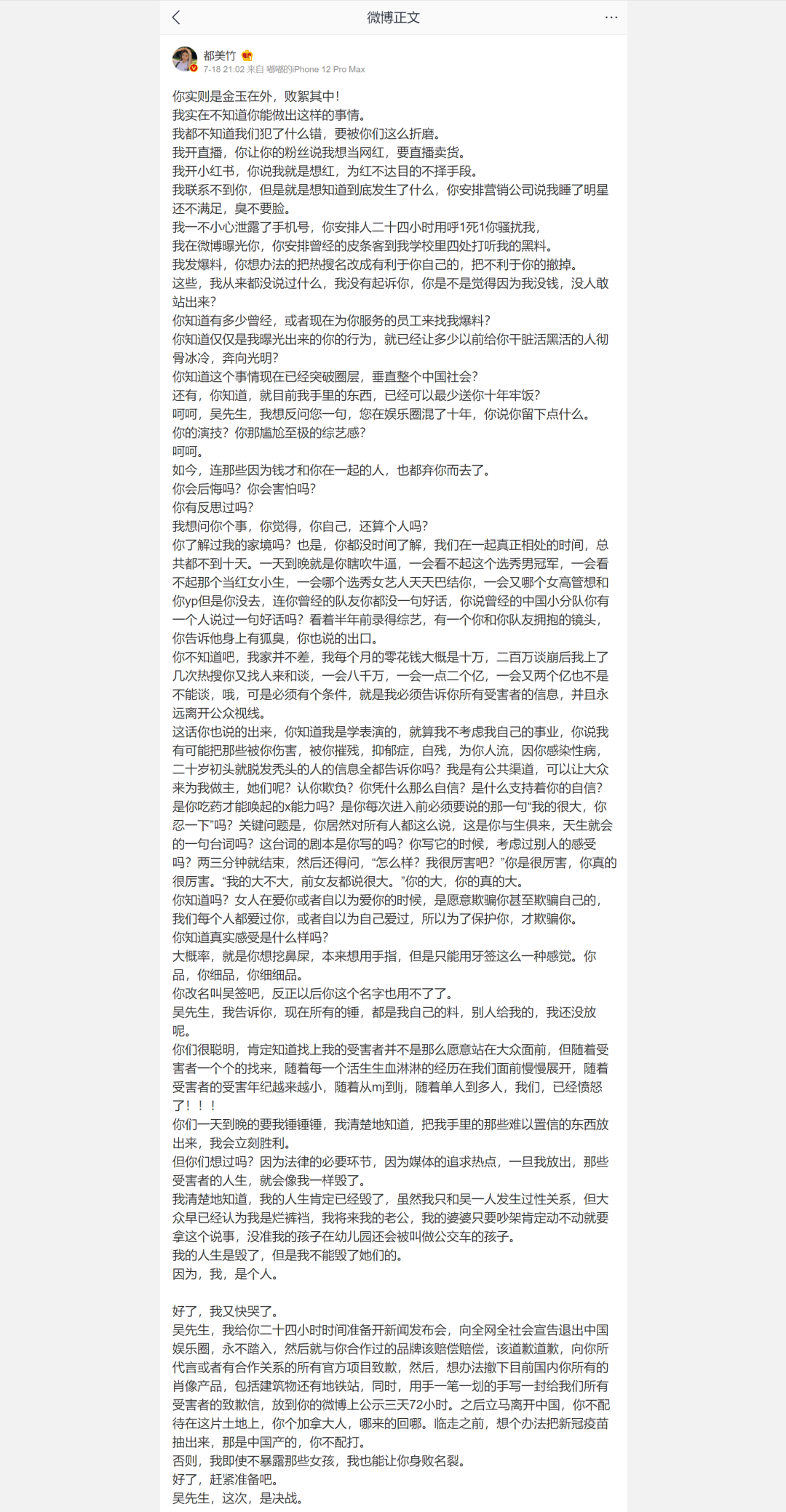 吴亦凡事件，是一面照妖镜