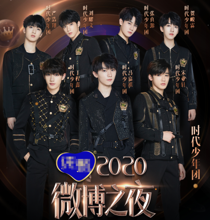 《微博之夜》终于官宣啦！首发阵容顶流齐聚，