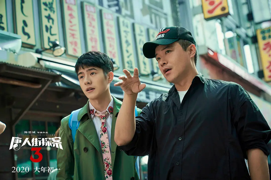 电影《唐探3》迅雷下载1080p.BD中英双字幕高清下载