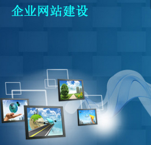 每个企业都需要建一个网站吗？