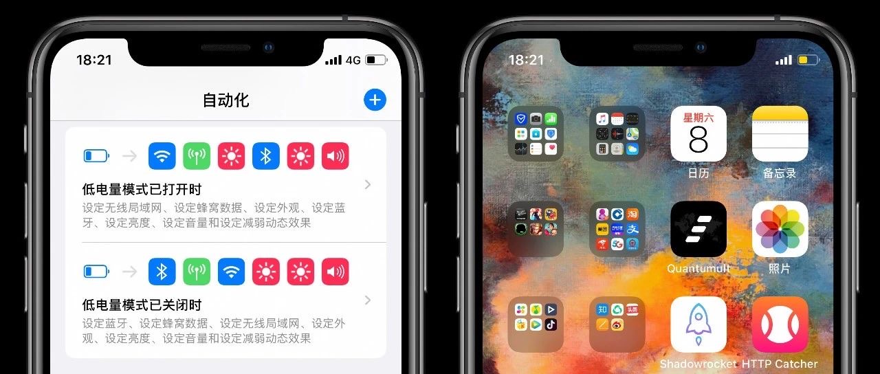 iPhone强力低电量模式，自动化技术