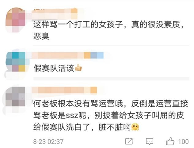 何猷君疑与女孩发生激烈争吵，遭挑衅骂是私生子，双方场面紧张