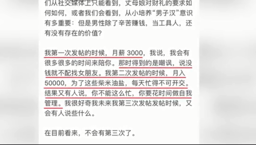 Tsinghua male month is entered 50 thousand, ask for on the net marriage be scolded " overconfident " , appearance and talent after all which more important? 