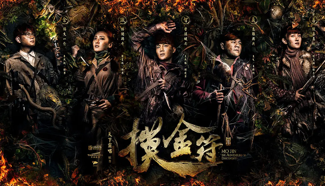 摸金符百度网盘高清版本熟肉中字「HD1280P/3.2G-MP4」已完结