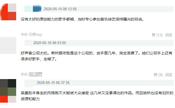 当年的《好声音》亚军，如今却在小县城走穴，吴莫愁到底怎么了？